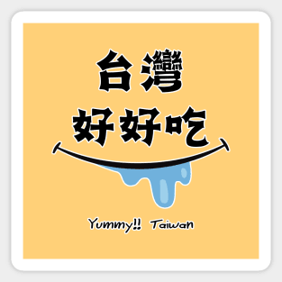 yummy!! taiwanese food_ Sticker